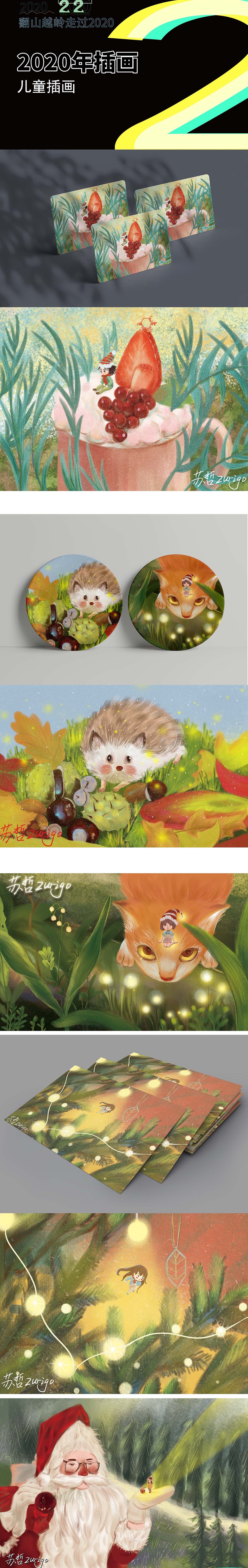 2020年个人插画集（图ZMjM5MTI0NDE2） - 商业插画 - 站酷设计师苏哲zurigo原创素材 - 站酷ZCOOL
