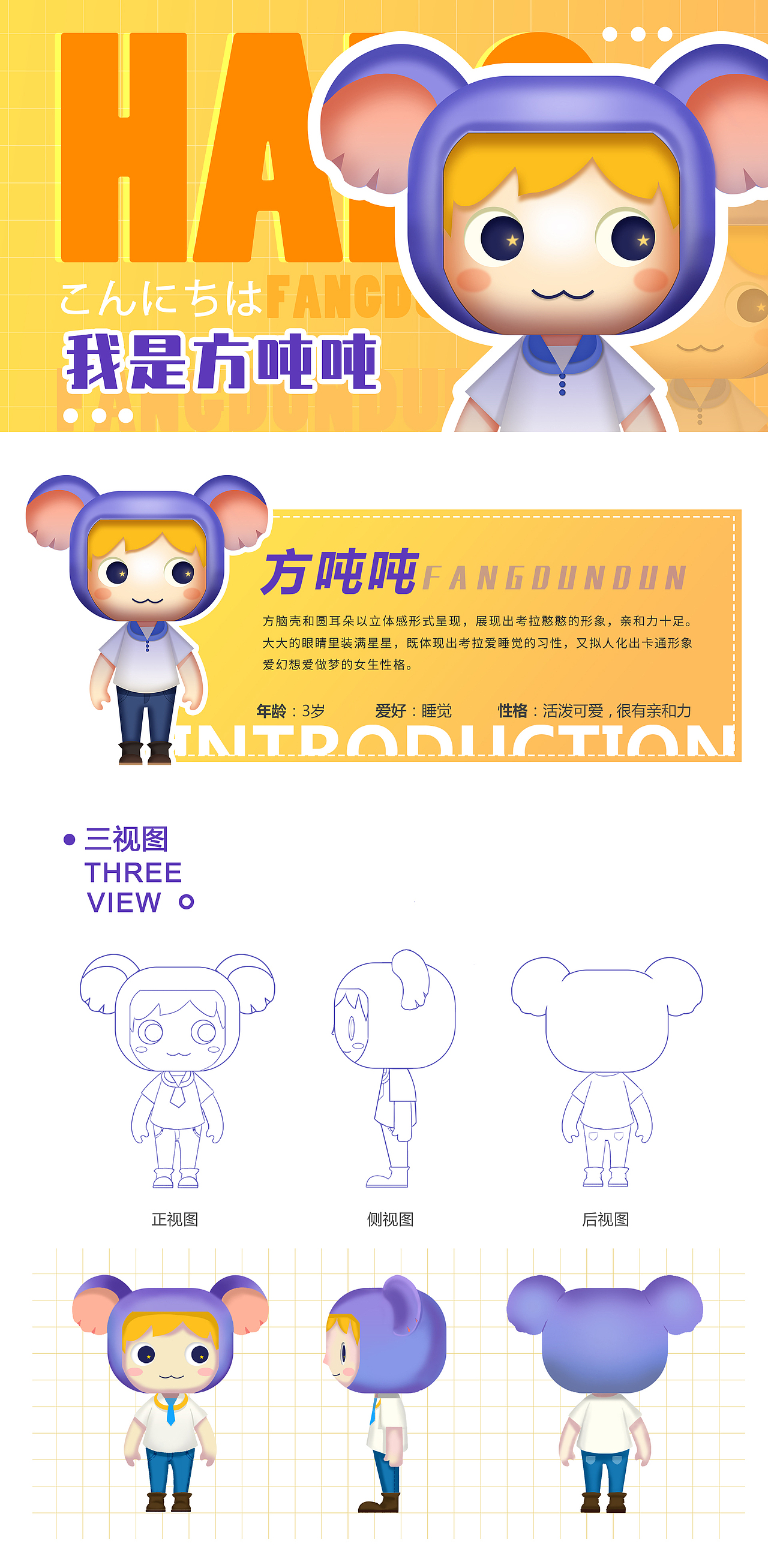 我是方吨吨（图ZMjQwOTcwMzY4） - 玩具 - 站酷设计师琪耳朵Vic_wang原创素材 - 站酷ZCOOL