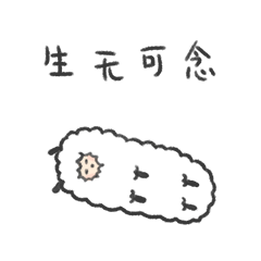 羊驼棉花君--微信表情设计（图ZNzc3MjA3MTY=） - 网络表情 - 站酷设计师阿爪AZHUA原创素材 - 站酷ZCOOL