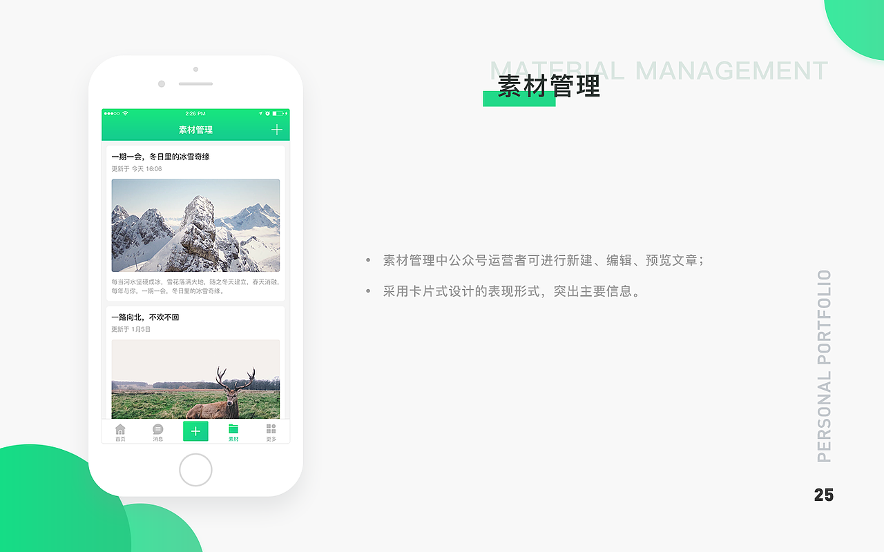 2017年度作品集（图ZMTEzOTY5NDQ4） - APP界面 - 站酷设计师博文哥儿原创素材 - 站酷ZCOOL