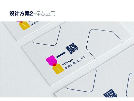 一瞬——校园文创品牌设计