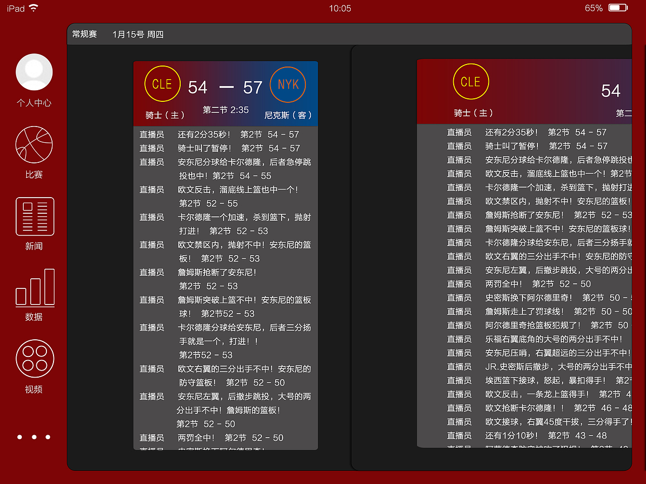 iPad nba看球APP UI界面（图ZMjczNzY3NTI=） - APP界面 - 站酷设计师Meko7原创素材 - 站酷ZCOOL