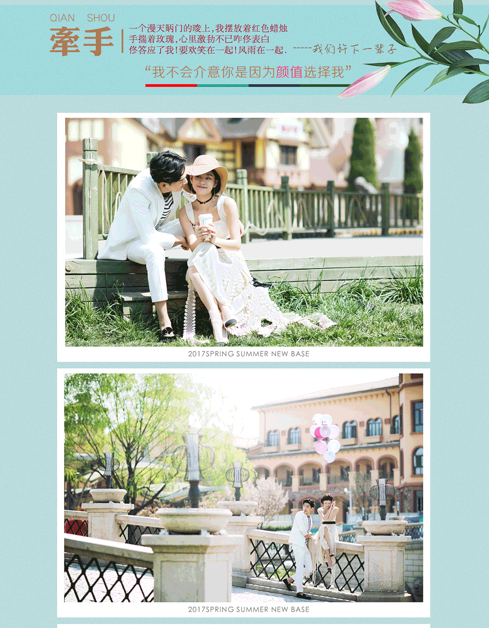 五一抢先go 婚纱摄影