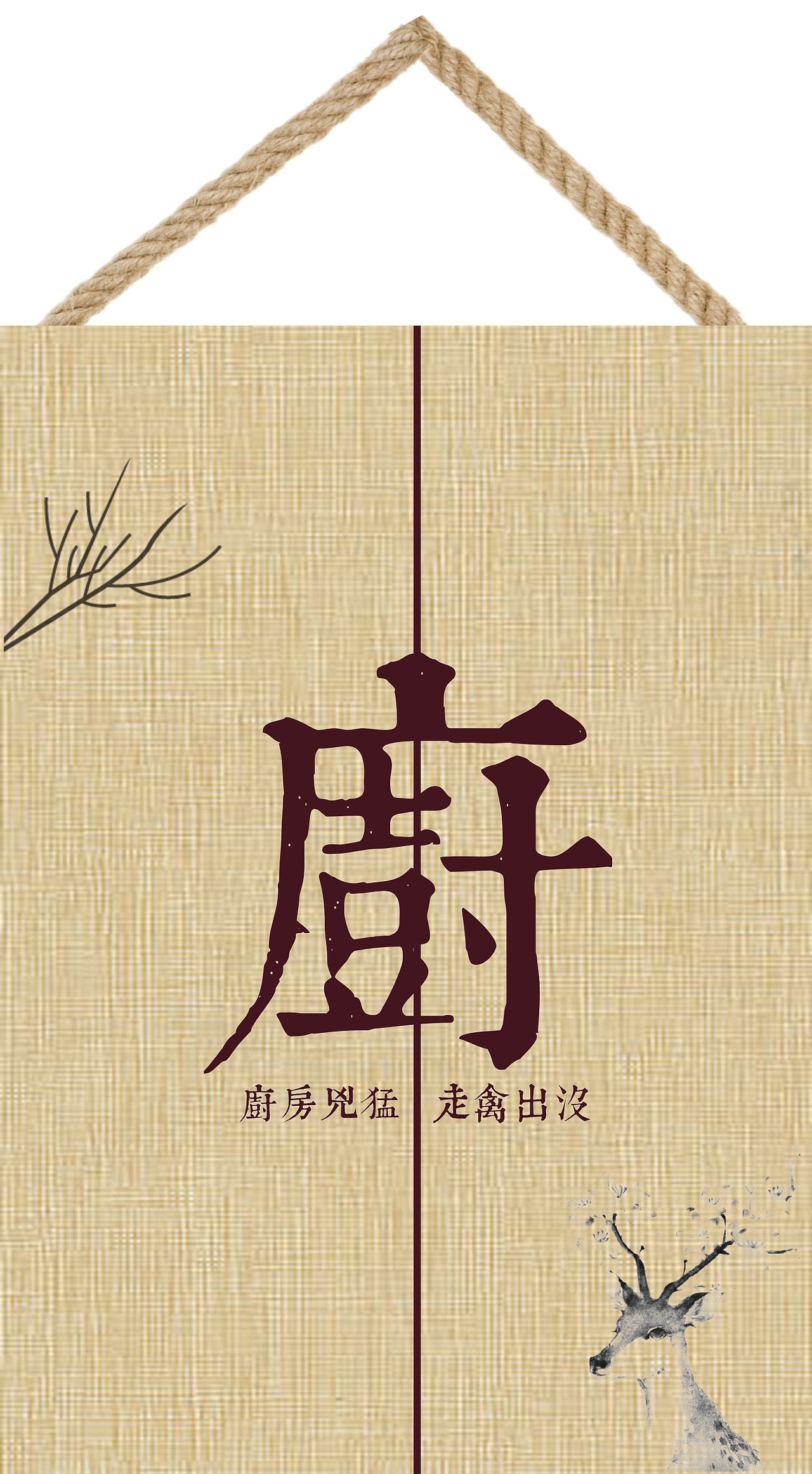 祖庵家菜品牌文化