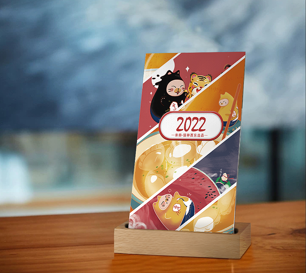 2022新春日历——天降福喵陪你走过漫长岁月