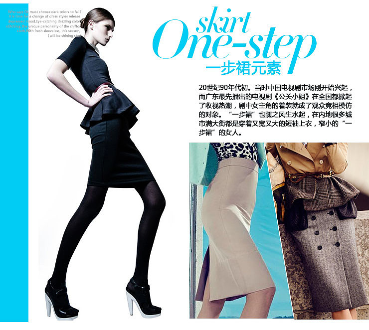 2012年原创-女装杂志（图ZMjcyNzIzMDg=） - 其他平面 - 站酷设计师细细鱼尾纹原创素材 - 站酷ZCOOL