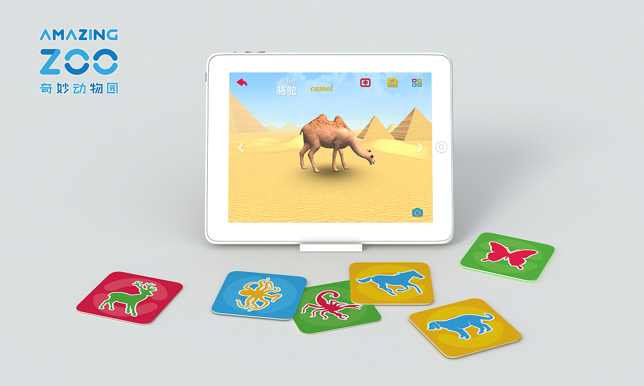 《达达乐园之奇妙动物园三维AR启智卡》产品效果图