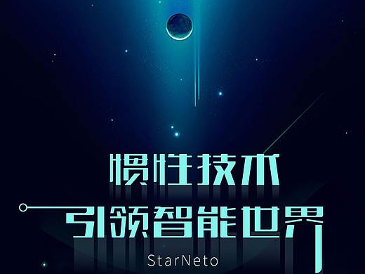 APP开机界面