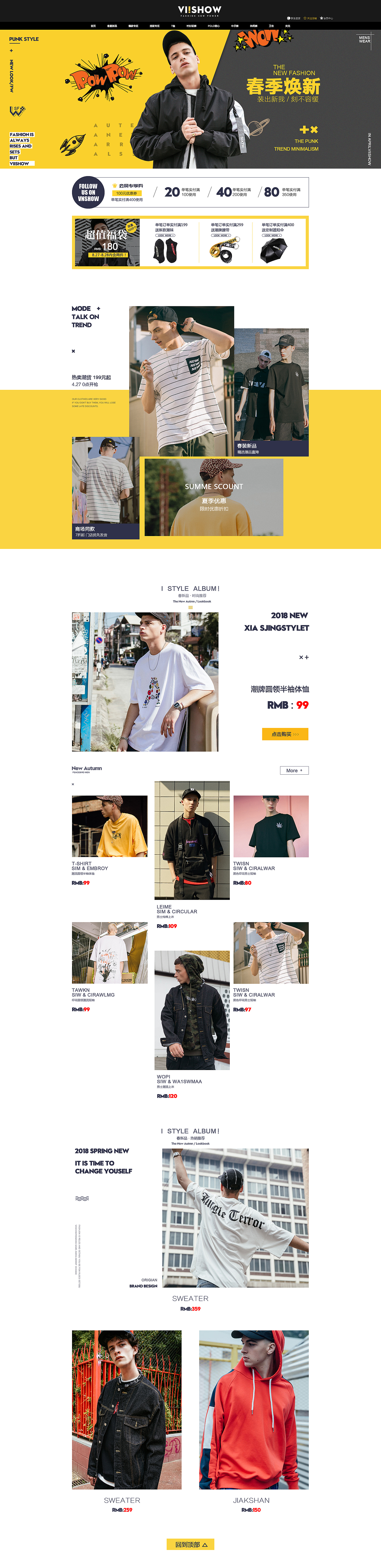 店铺首页— [男装]