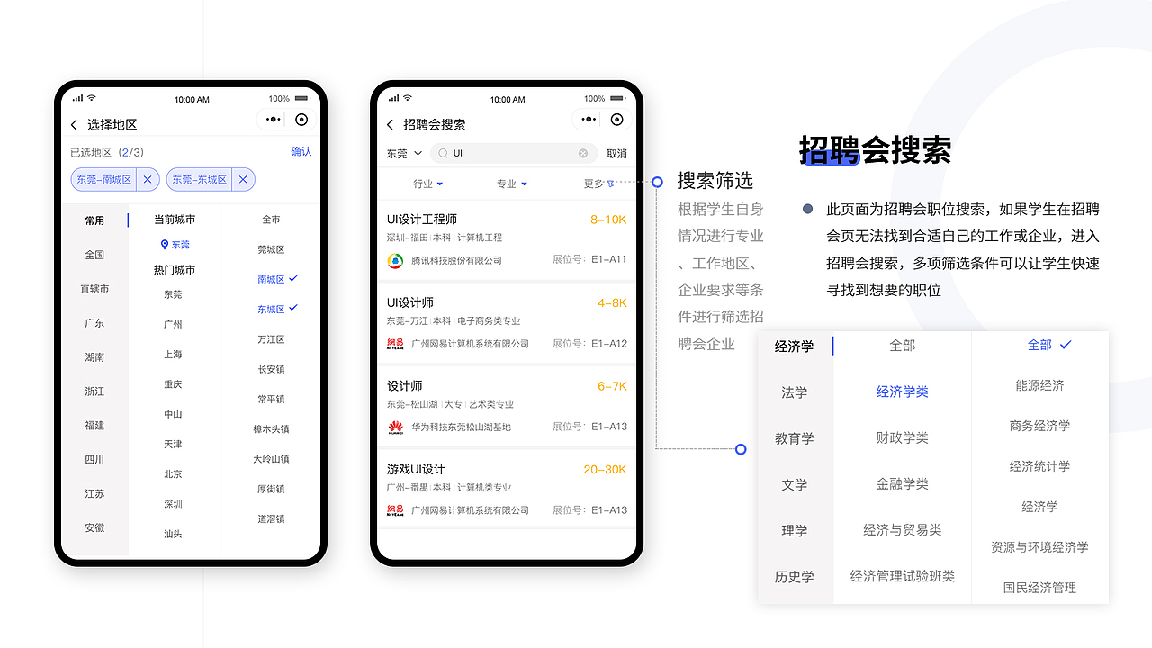 校校招v2.0（图ZMjIxMTg3NTUy） - APP界面 - 站酷设计师Foryuri原创素材 - 站酷ZCOOL