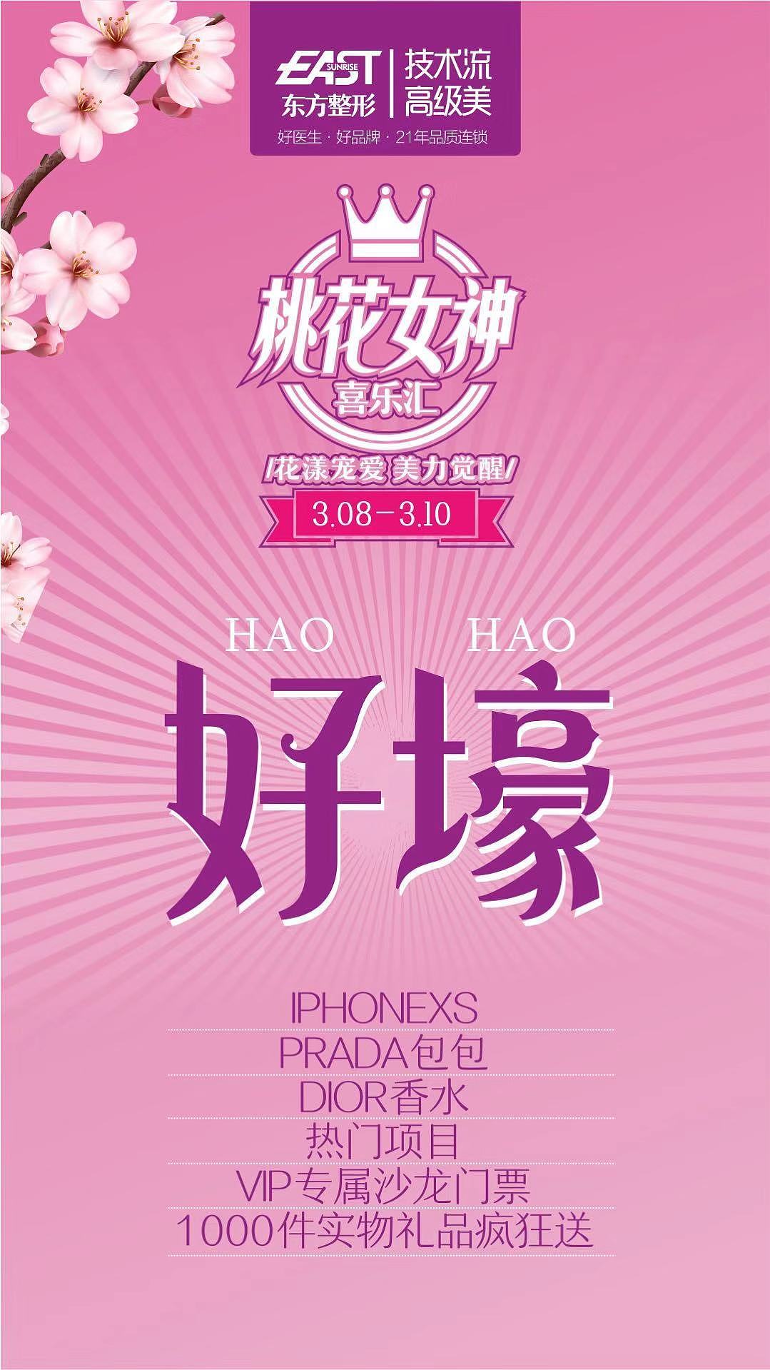 医美（图ZMjYwOTAzMTcy） - 海报 - 站酷设计师思不思陈不陈原创素材 - 站酷ZCOOL