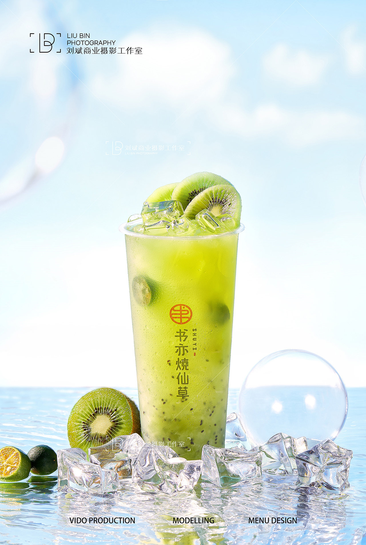 饮品拍摄书亦烧仙草