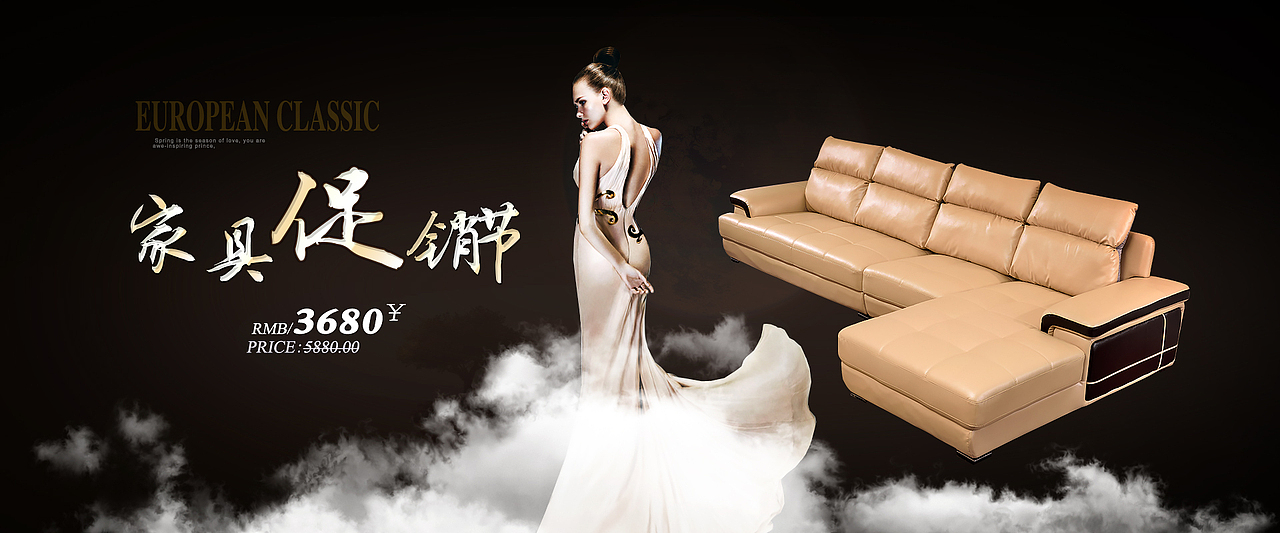 真皮沙发海报（图ZMjk4OTY0NjA=） - 电商 - 站酷设计师伟伟重生原创素材 - 站酷ZCOOL