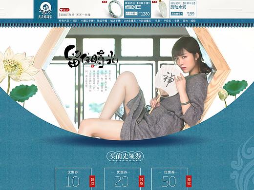 翡翠珠宝首页设计