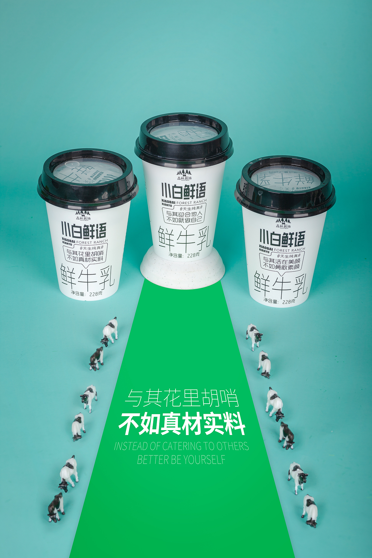 云南乍甸森林牧场鲜牛乳牛奶（图ZMTc4NTI2MzA4） - 产品摄影 - 站酷设计师Sunny潮叫兽原创素材 - 站酷ZCOOL