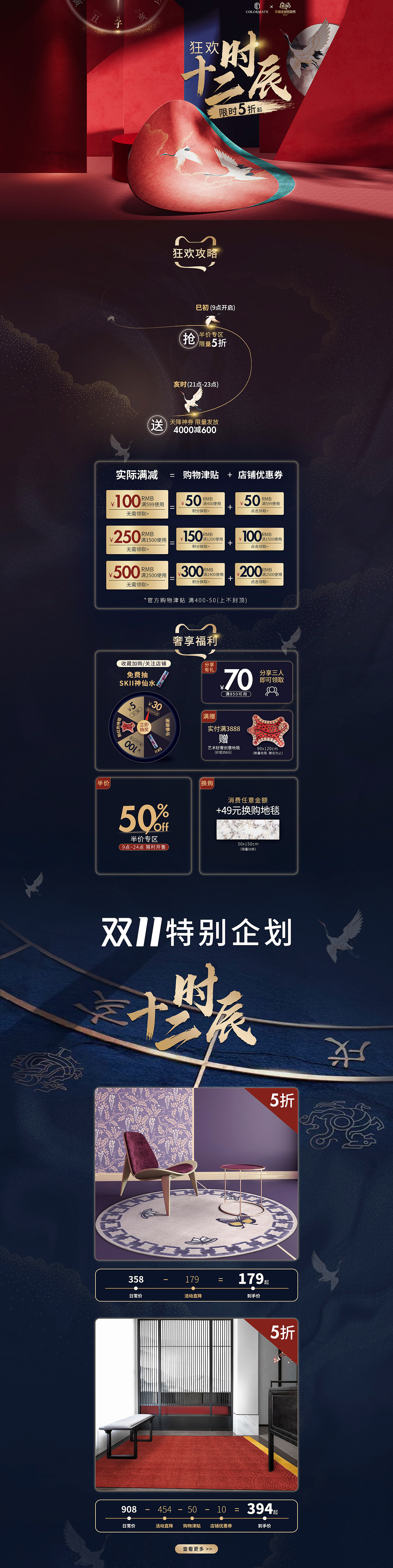 雙十一頁(yè)面（圖ZMjAxNDc3MTA4） - 電商 - 站酷設(shè)計(jì)師小怪獸娜娜娜原創(chuàng)素材 - 站酷ZCOOL