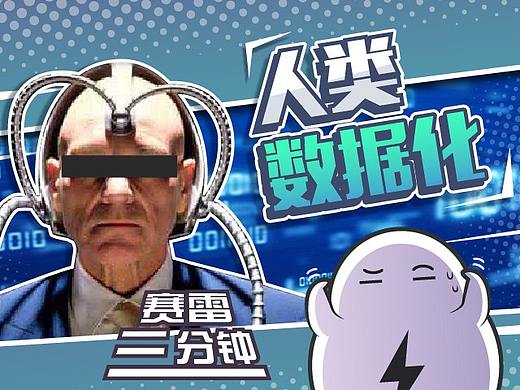 用意念能直接控制手机、电脑？吹捧“脑机接口”的人请先冷静一下