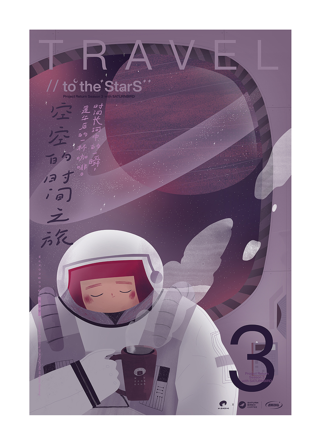 一个小展览【空空的时间之旅】