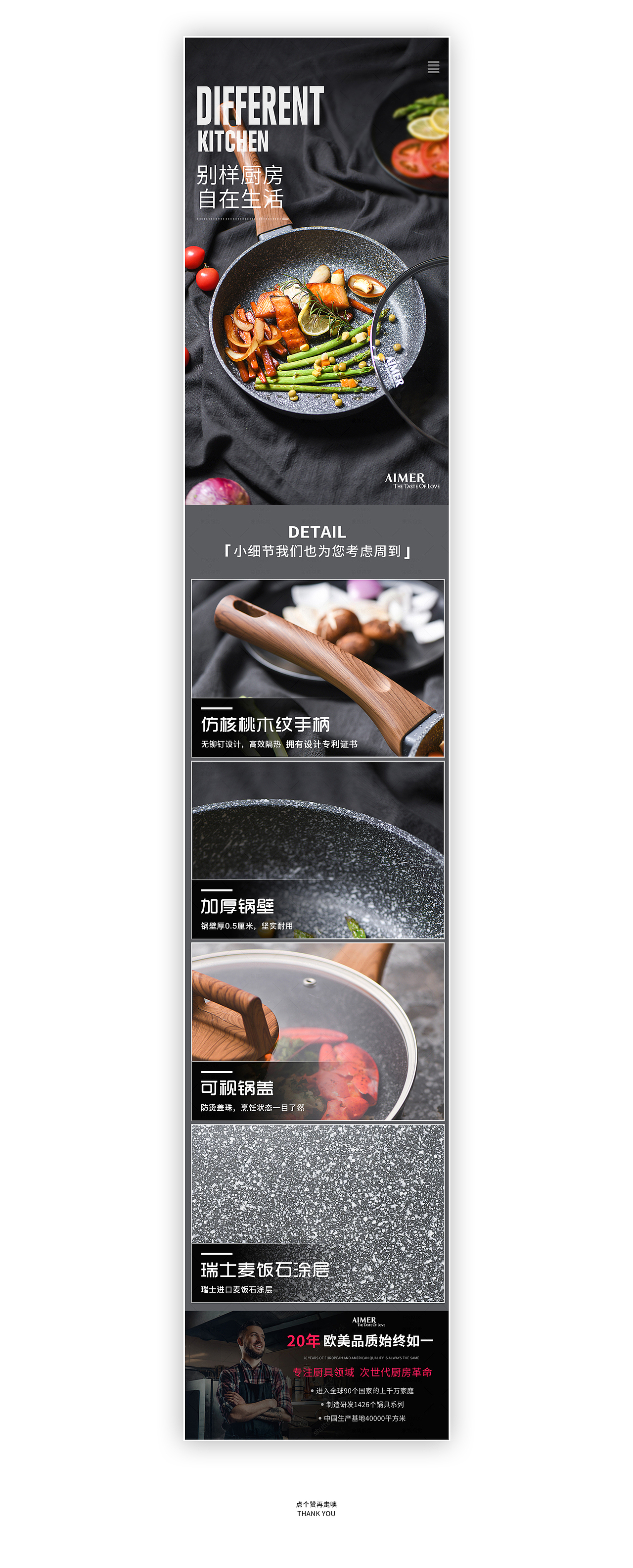 平底锅——详情页（图ZMjQxODAxOTA0） - 电商 - 站酷设计师DoubleY是瑶瑶噢原创素材 - 站酷ZCOOL