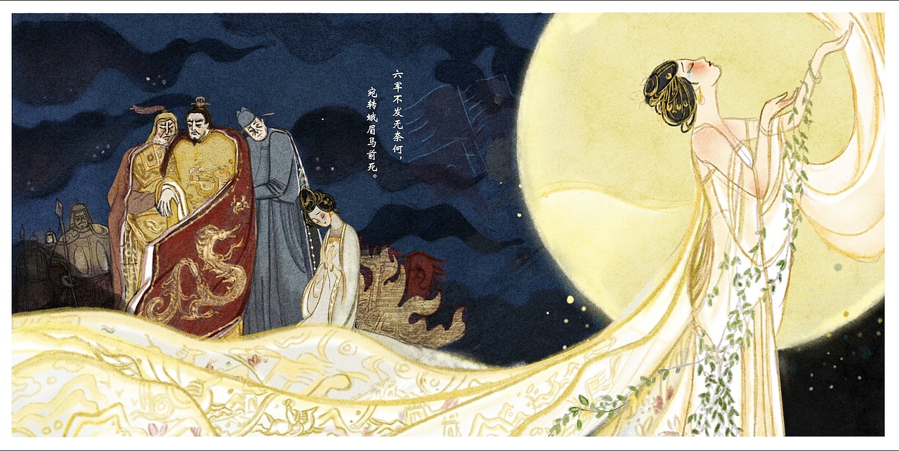 绘本《长恨歌》（图ZMjUxODk4MjI4） - 艺术插画 - 站酷设计师盛明圆原创素材 - 站酷ZCOOL