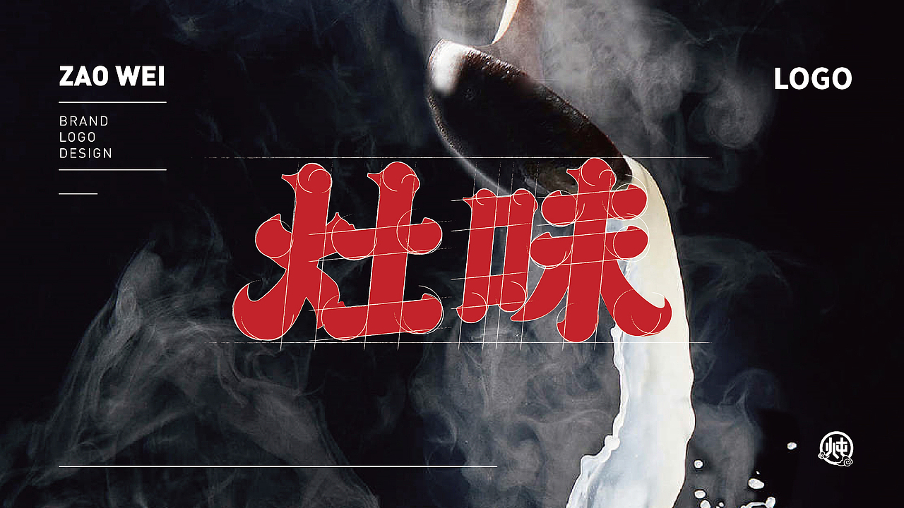 品牌设计丨小锅炖项目设计（图ZMjcxMjk1Mjky） - 品牌 - 站酷设计师AhooKing原创素材 - 站酷ZCOOL