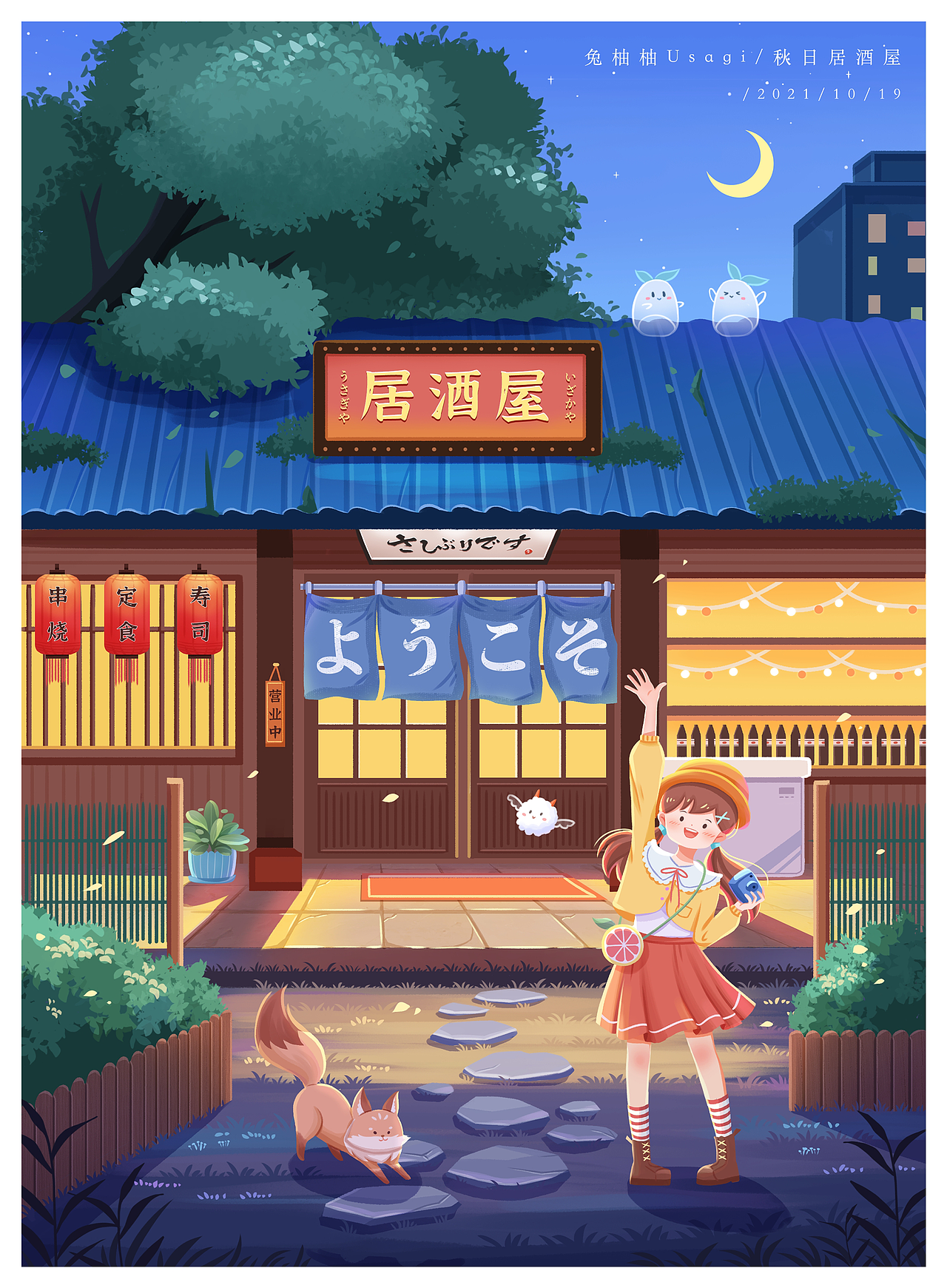 2021插画年终总结
