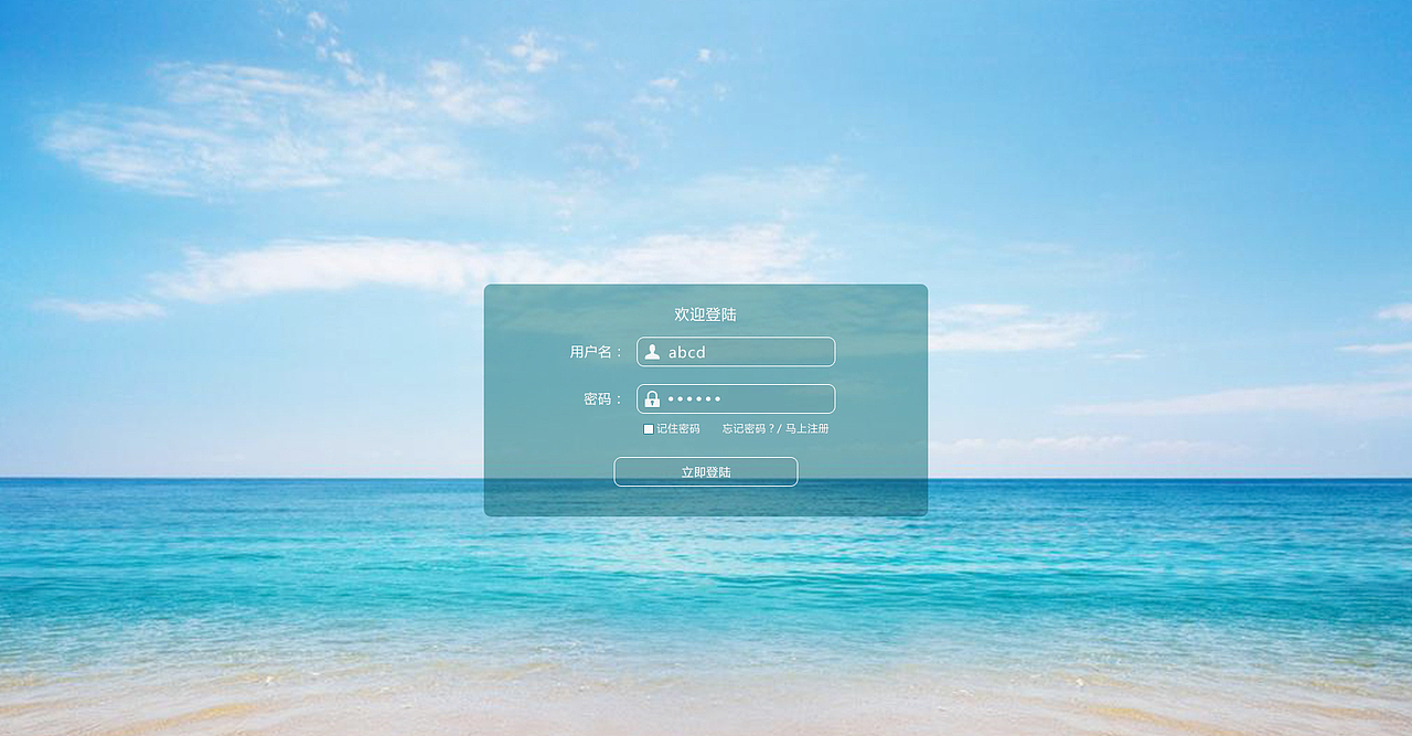 后台系统登录注册   后台系统   登录注册