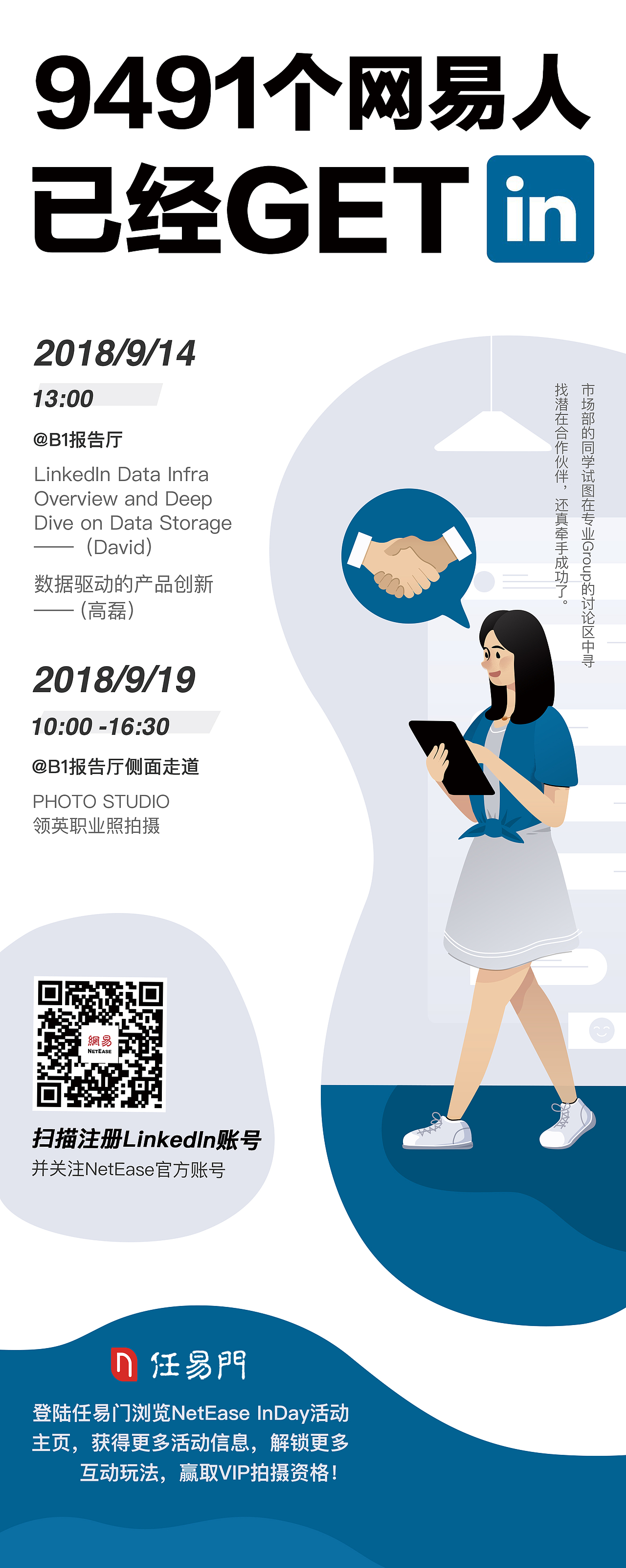 从今天开始get in-易拉宝海报设计