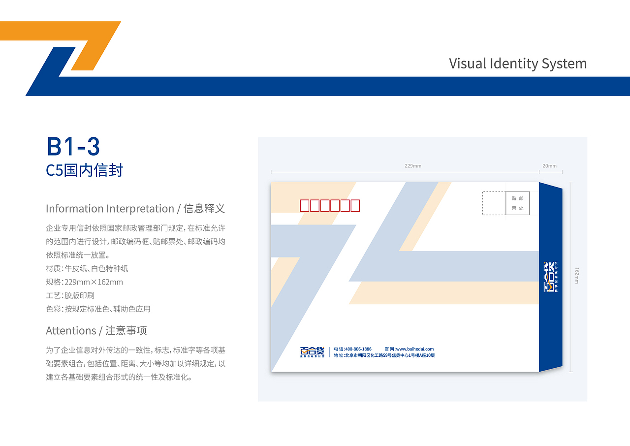 百合贷VIS视觉识别系统（图ZMTM1MjQ5MTgw） - 品牌 - 站酷设计师咫尺地狱原创素材 - 站酷ZCOOL