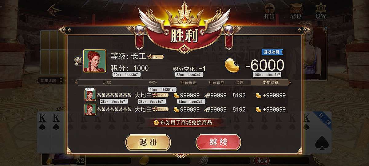 欧美角斗风斗地主