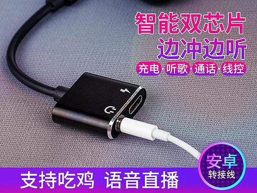 转接头详情设计