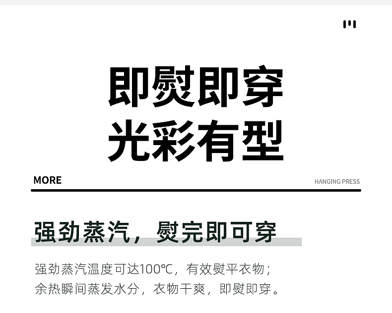 手持挂烫机淘宝天猫详情设计