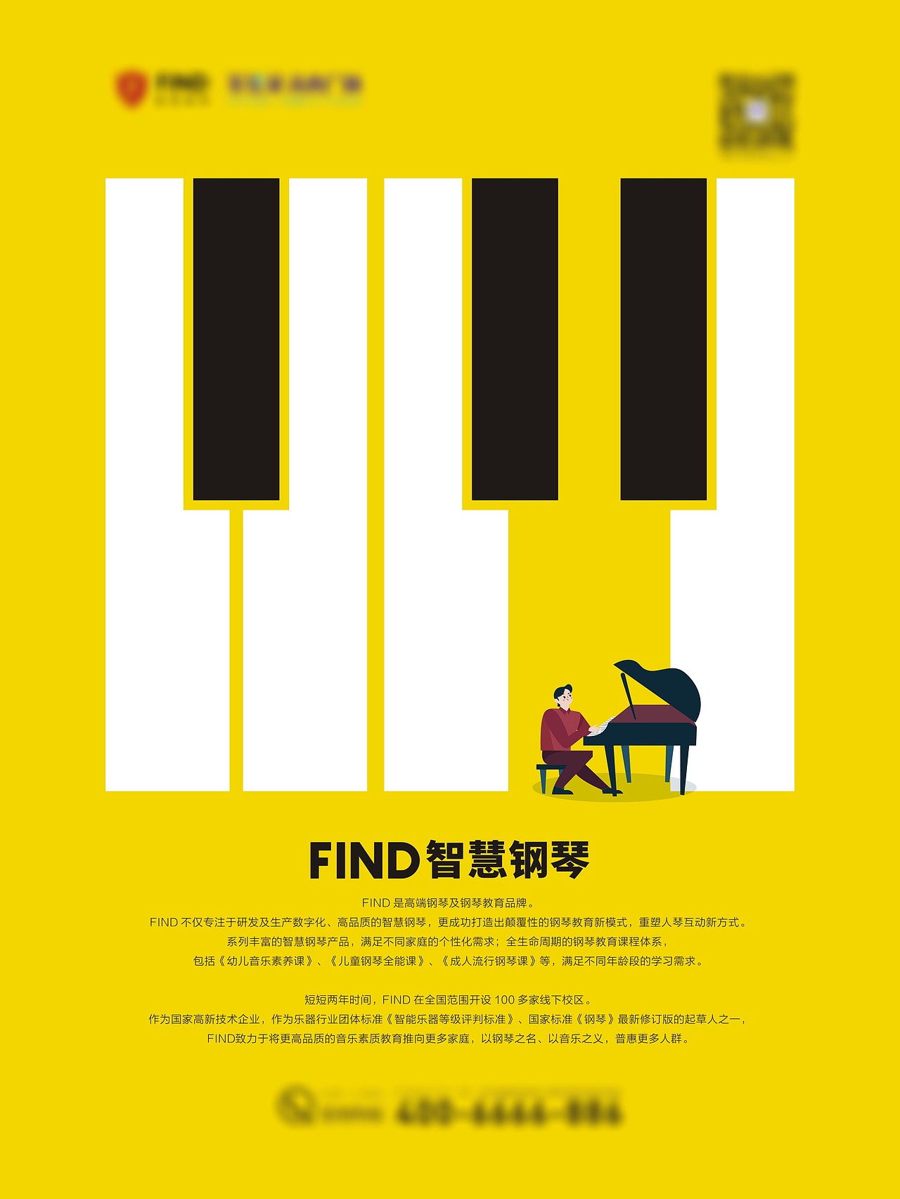 钢琴培训海报（图ZMjkxMDg0OTMy） - 海报 - 站酷设计师小怪伍原创素材 - 站酷ZCOOL