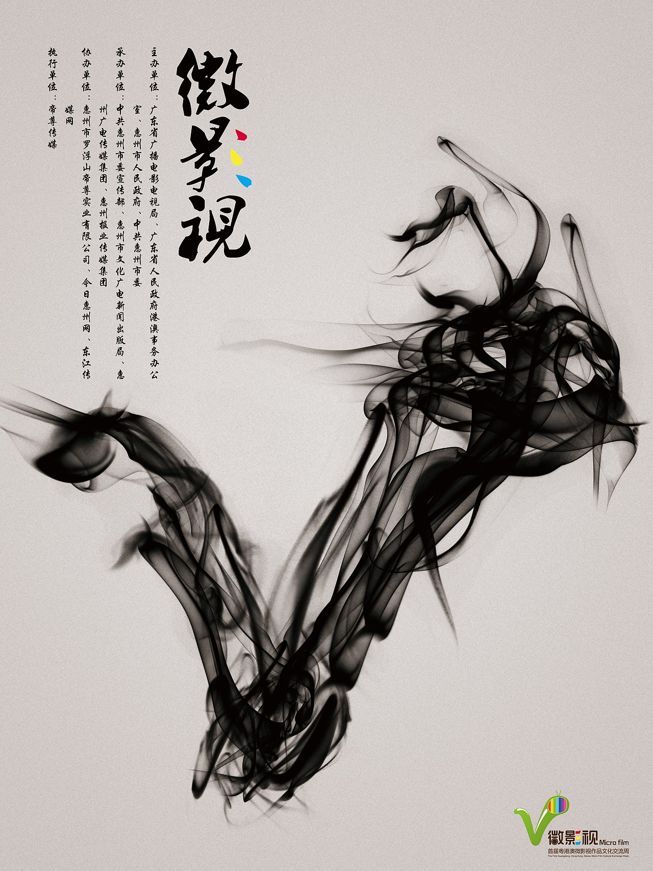 微影視海報(bào)設(shè)計(jì)（圖ZMzY0ODA4MjA=） - 海報(bào) - 站酷設(shè)計(jì)師Five1994原創(chuàng)素材 - 站酷ZCOOL