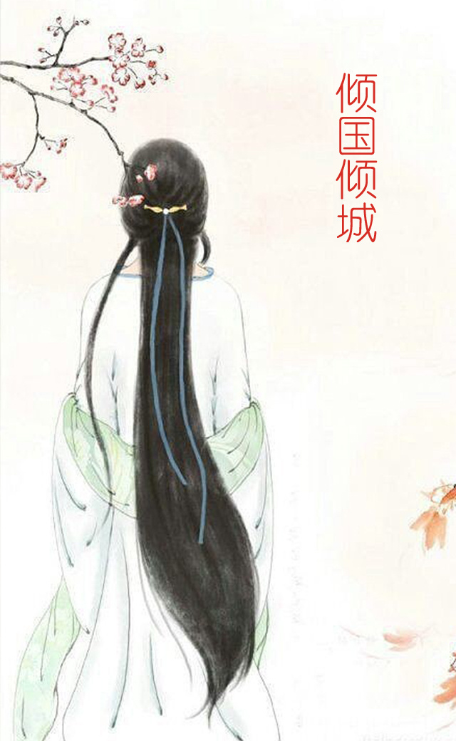 《倾国倾城》h5