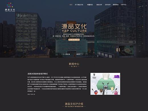 源品