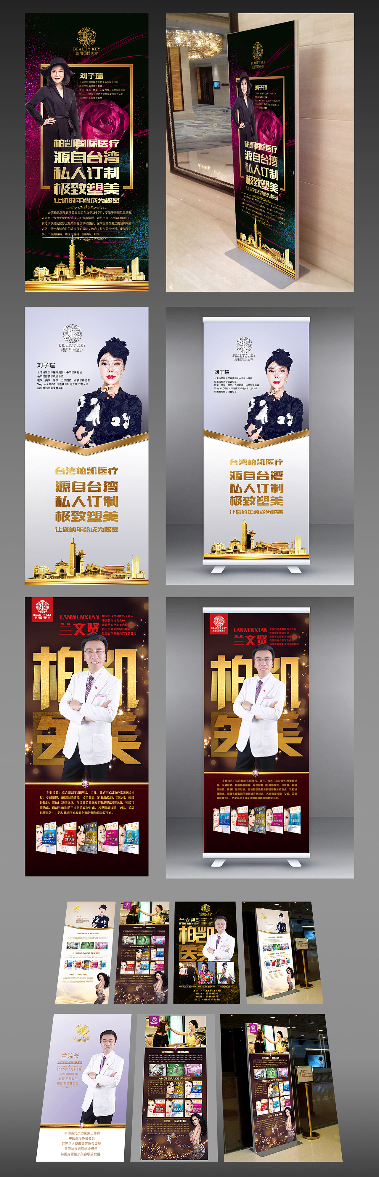 展架画面设计（图ZMTE1Nzc2Mzg0） - 海报 - 站酷设计师牛小丑和妞妞原创素材 - 站酷ZCOOL