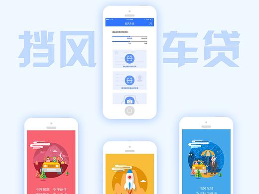 车贷