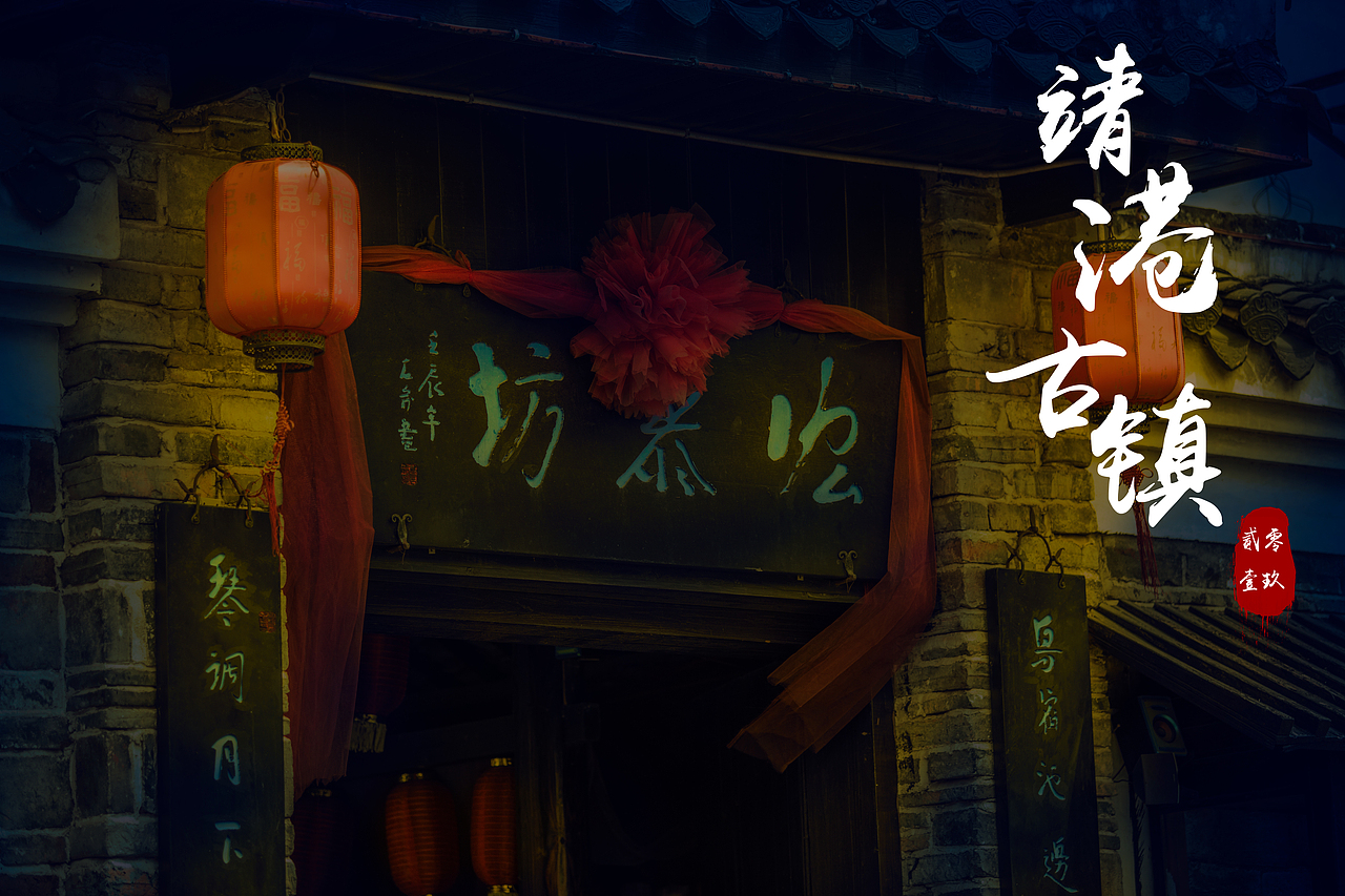 2019.8.2随拍（图ZMTcwMjY3NDU2） - 风光摄影 - 站酷设计师搂着鱼睡觉的猫原创素材 - 站酷ZCOOL