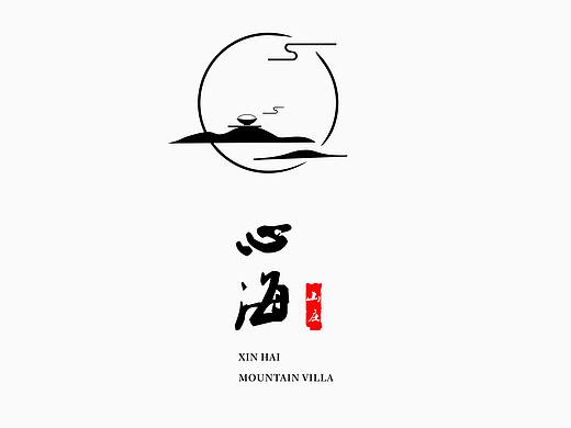 心海山庄（个人主页-ZNDYxMTc1OTI=） - Logo - 站酷设计师穆古道场原创素材 - 站酷ZCOOL
