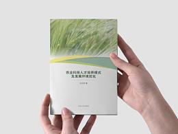 书籍设计