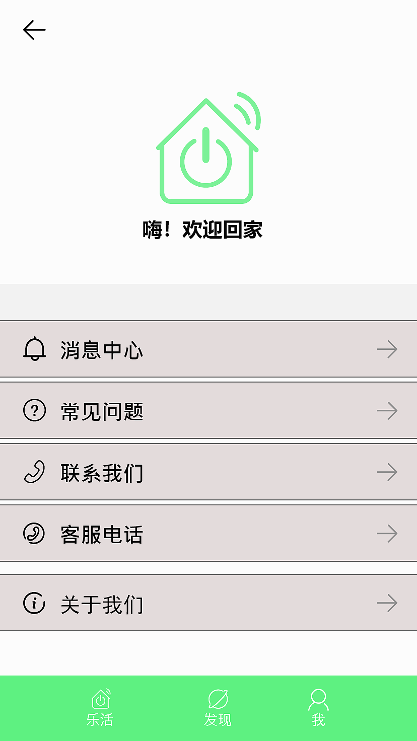 乐活家居APP界面设计（图ZMjcwMjkzMDQ0） - APP界面 - 站酷设计师小梁不吃辣原创素材 - 站酷ZCOOL