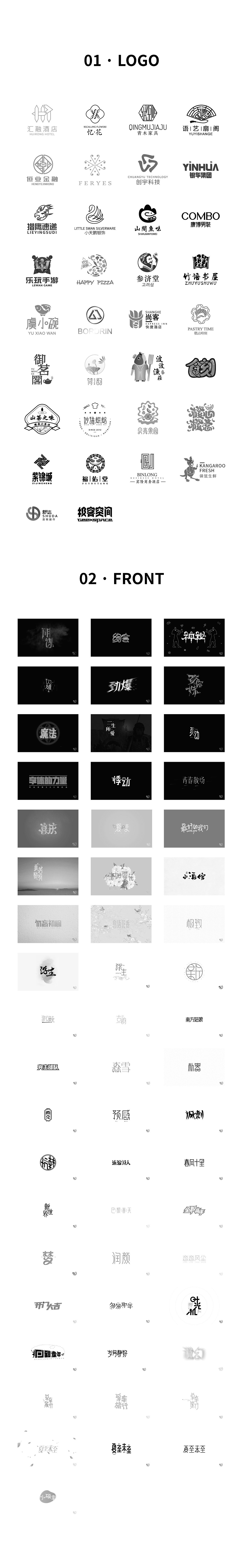 2017年度总结（图ZMTA1NzY4MjMy） - Logo - 站酷设计师毛毛_maomao丨宇原创素材 - 站酷ZCOOL