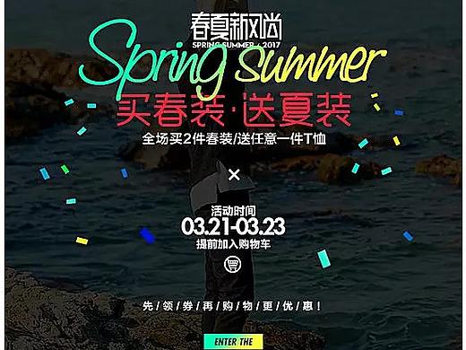 2016-2017的潮牌男装页面