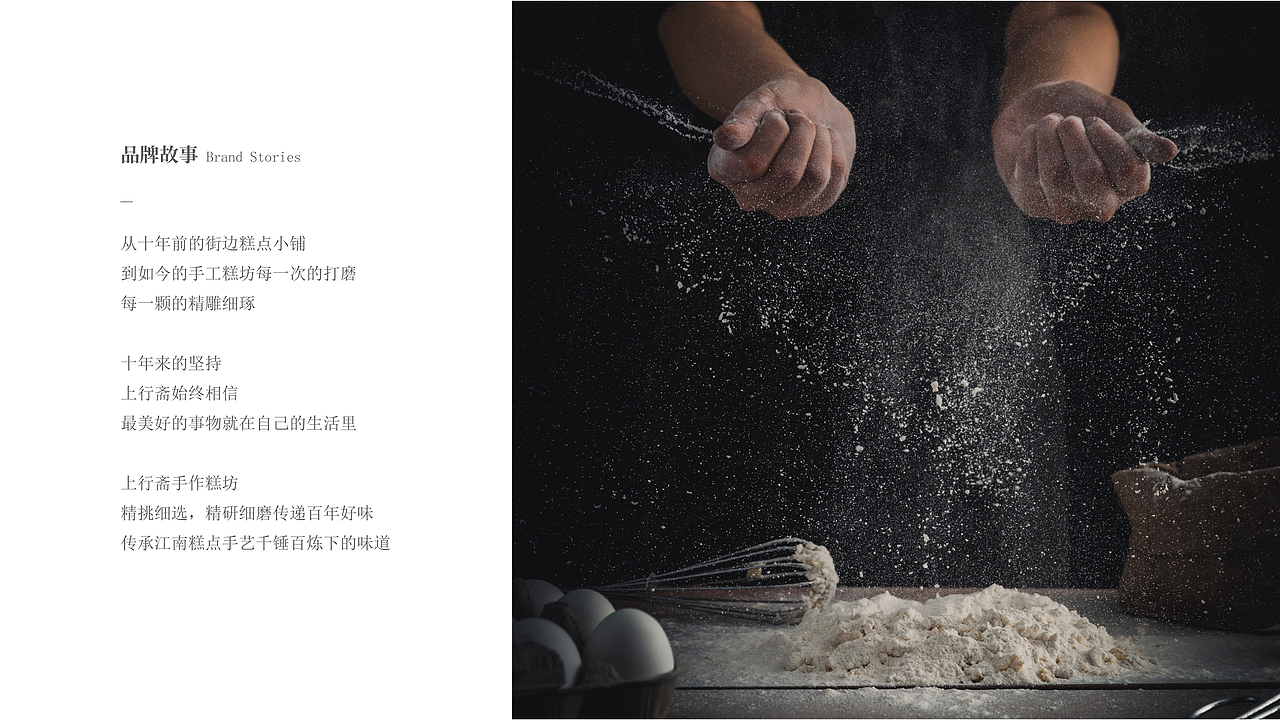 ECOUX | 上行斋品牌全案