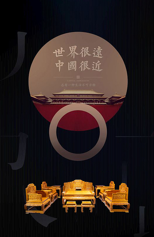 近年来的家具游