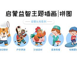 益智啟蒙拼圖【動物+交通工具】