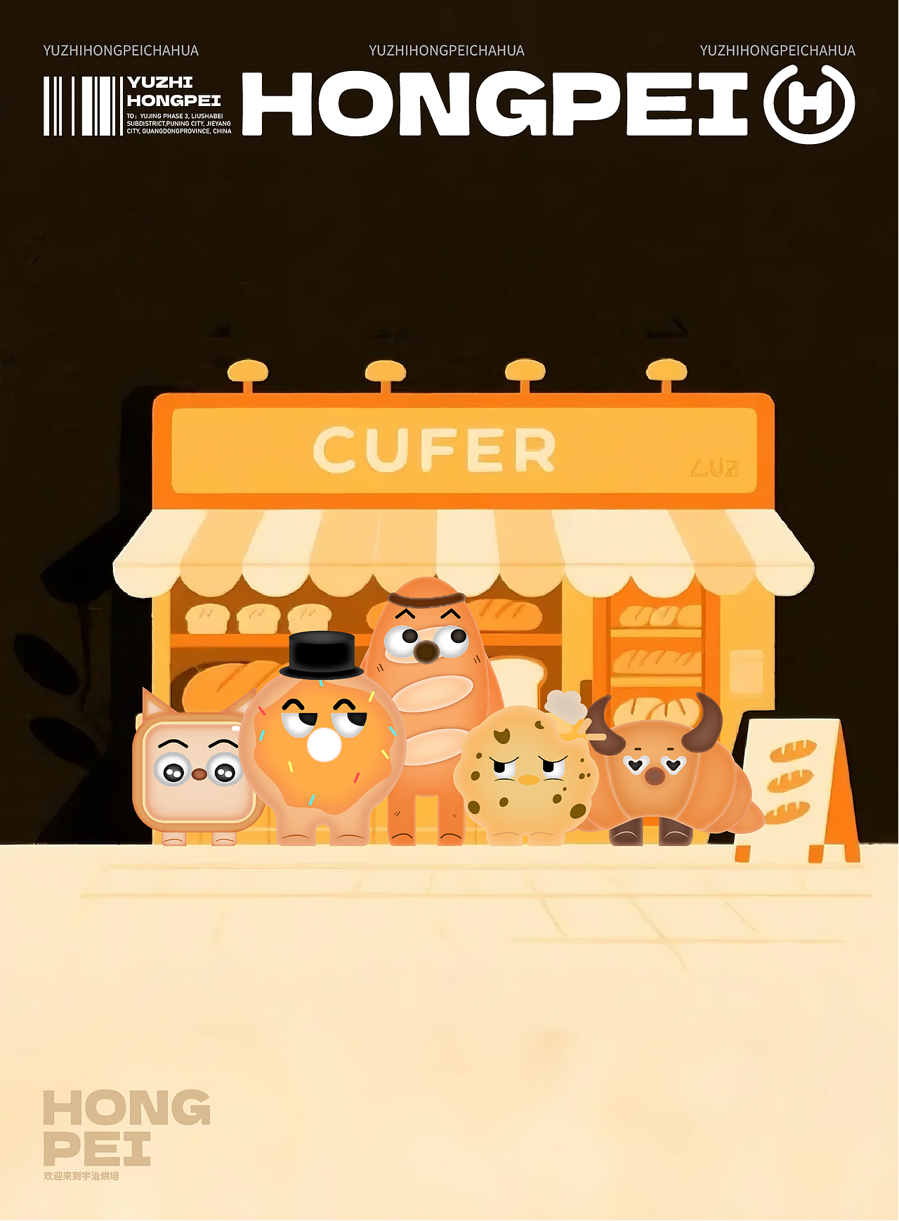 烘焙原创ip形象设计（图ZMzkzMTU1NTA0） - IP形象 - 站酷设计师铭小叔原创素材 - 站酷ZCOOL