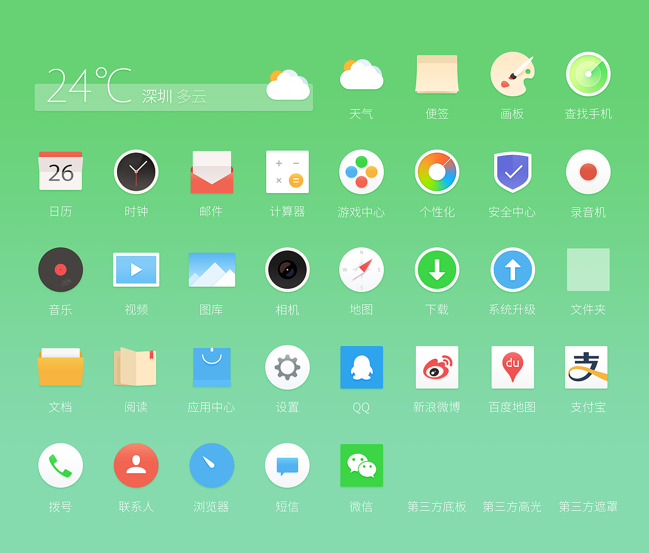 O2 鲜氧（图ZMjA5NzkxODA=） - 主题/皮肤 - 站酷设计师Chiou_原创素材 - 站酷ZCOOL