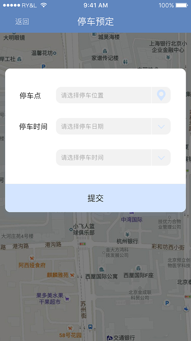 秒秒停APP（图ZNjk2OTAwNDQ=） - APP界面 - 站酷设计师a458050740原创素材 - 站酷ZCOOL